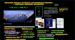 Desktop Screenshot of dphysique.isc.chubu.ac.jp